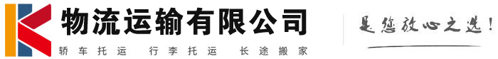 万冲镇物流有限公司